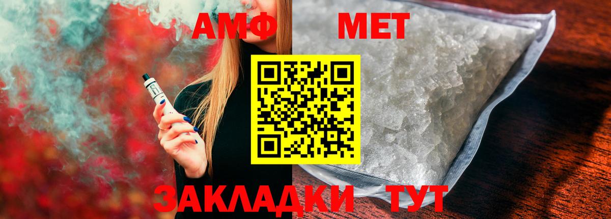 Amphetamine  АМФЕТАМИН Розовый  Вход с VPN  MEGA как войти  сайты даркнета состав  Кострома 