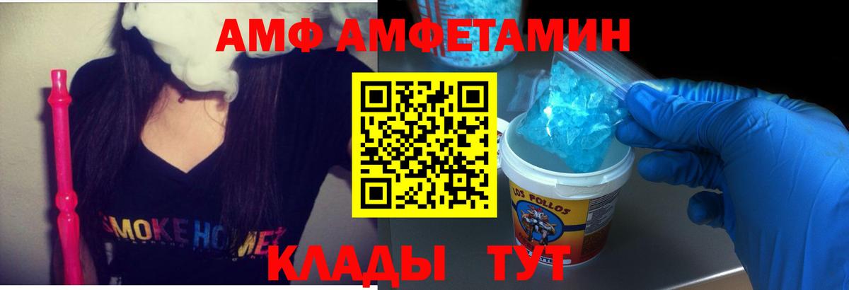 Амфетамин Premium Кострома