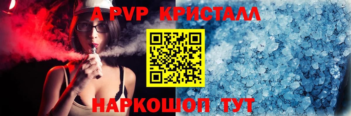 Alfa_PVP крисы CK Кострома