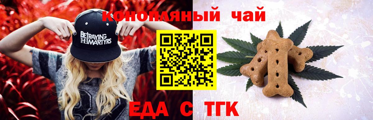 Печенье с ТГК конопля  Вход с VPN  Кострома 