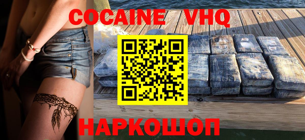 КОКАИН Columbia  Вход с VPN  Cocaine Боливия  Кострома 