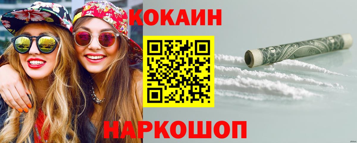 КОКАИН Боливия Кострома