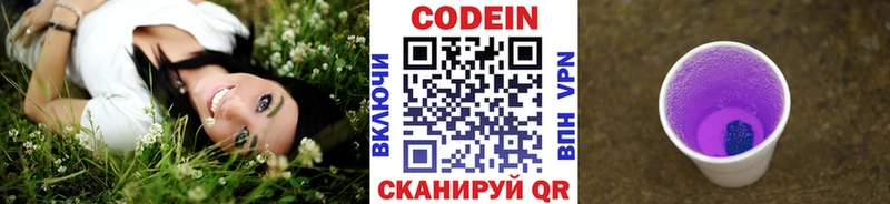 как найти закладки  дарк нет телеграм  Codein Purple Drank  Кострома 