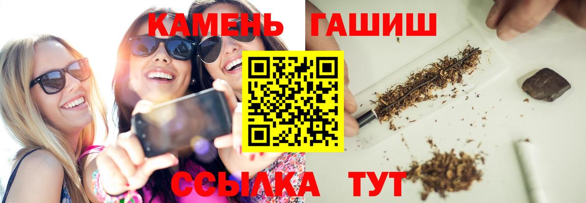 Кострома  ГАШИШ гарик  Вход с VPN  ГАШ AMNESIA HAZE 