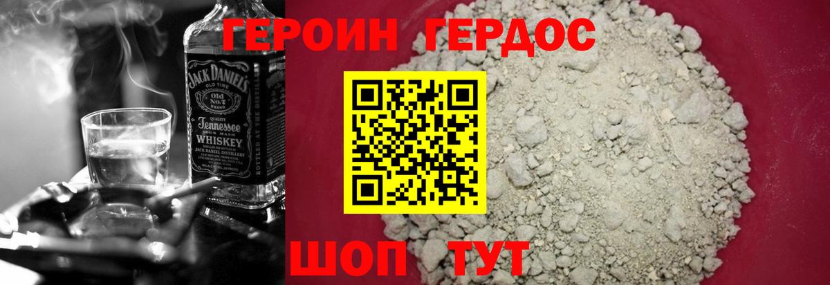Кострома  Героин хмурый  ГЕРОИН  Вход с VPN 
