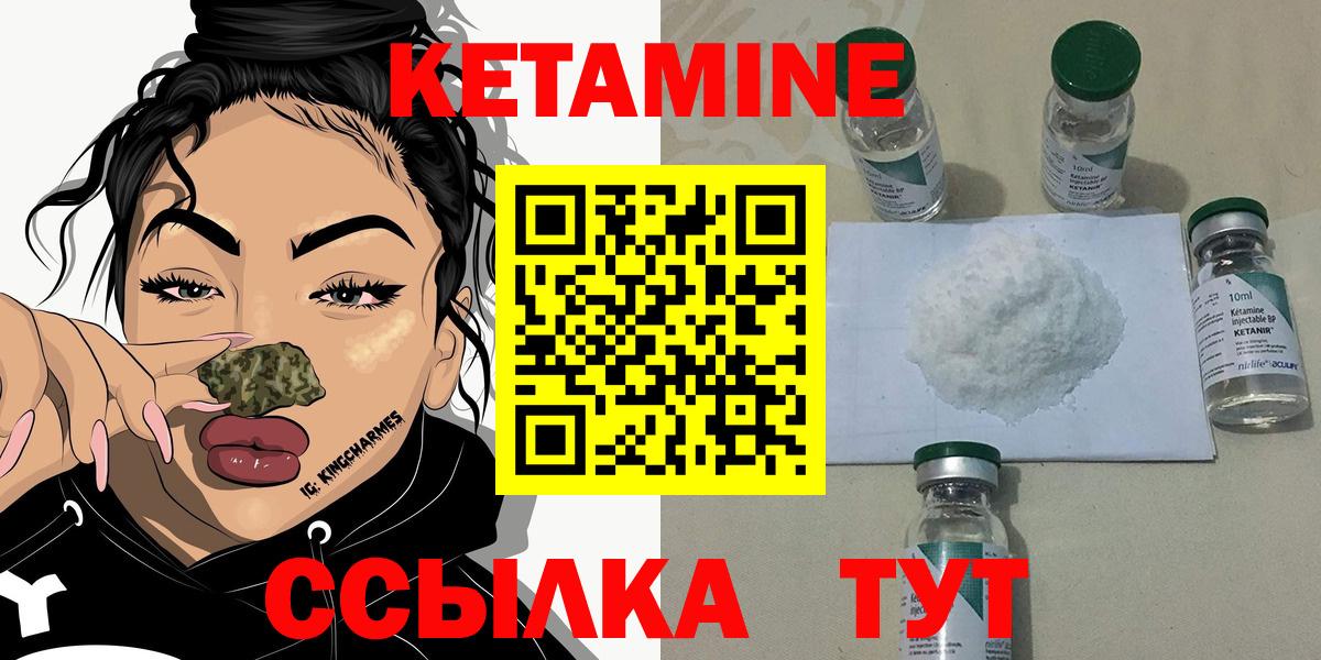 Кетамин ketamine  Вход с VPN  Кострома 