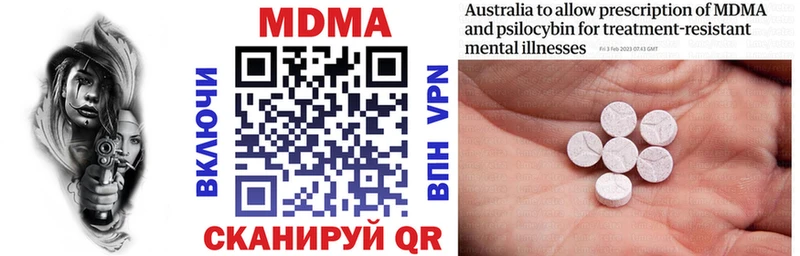купить закладку  Кострома  MDMA кристаллы 