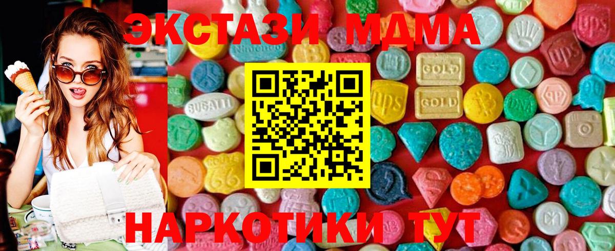 Кострома  MDMA Molly  Вход с VPN  МДМА VHQ 