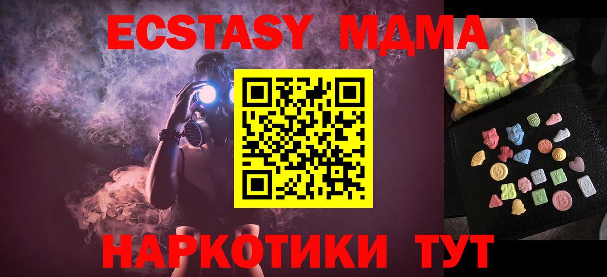 MDMA молли Кострома