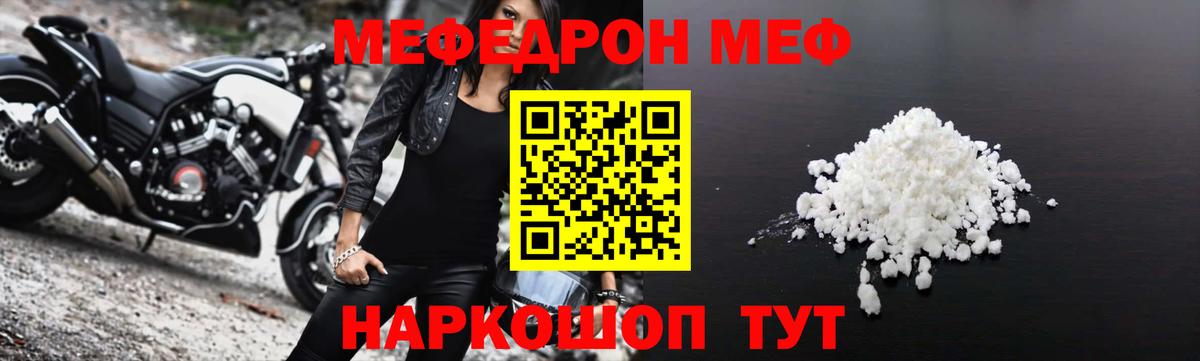 Мефедрон кристаллы Кострома