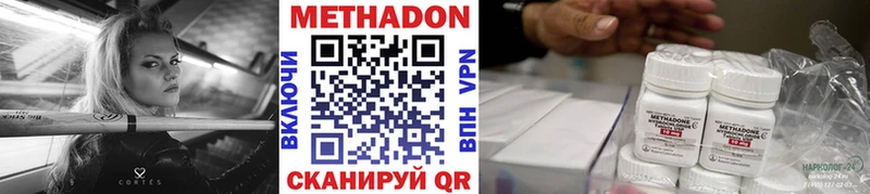 МЕТАДОН белоснежный Кострома
