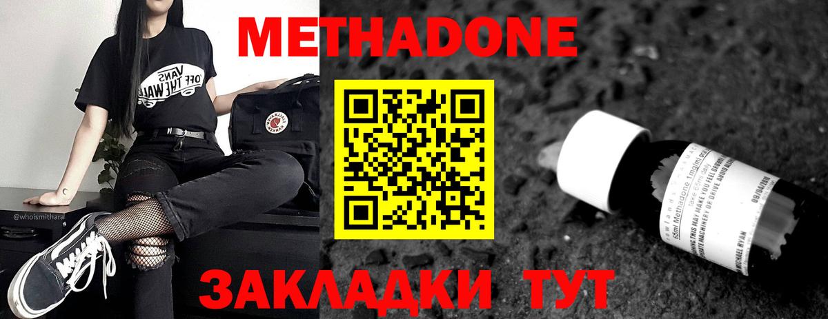 Метадон белоснежный  Вход с VPN  Кострома  Метадон белоснежный 