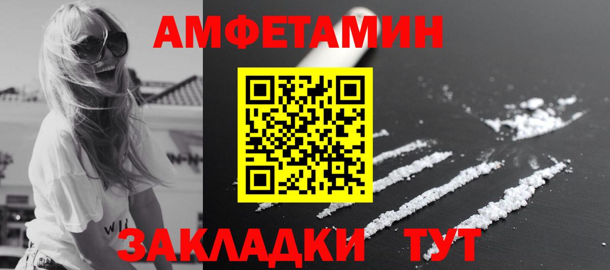 МЕТАМФЕТАМИН Декстрометамфетамин 99.9% Кострома