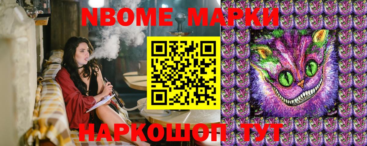 Наркотические марки 1,8мг  Марки N-bome  Кострома  Вход с VPN 