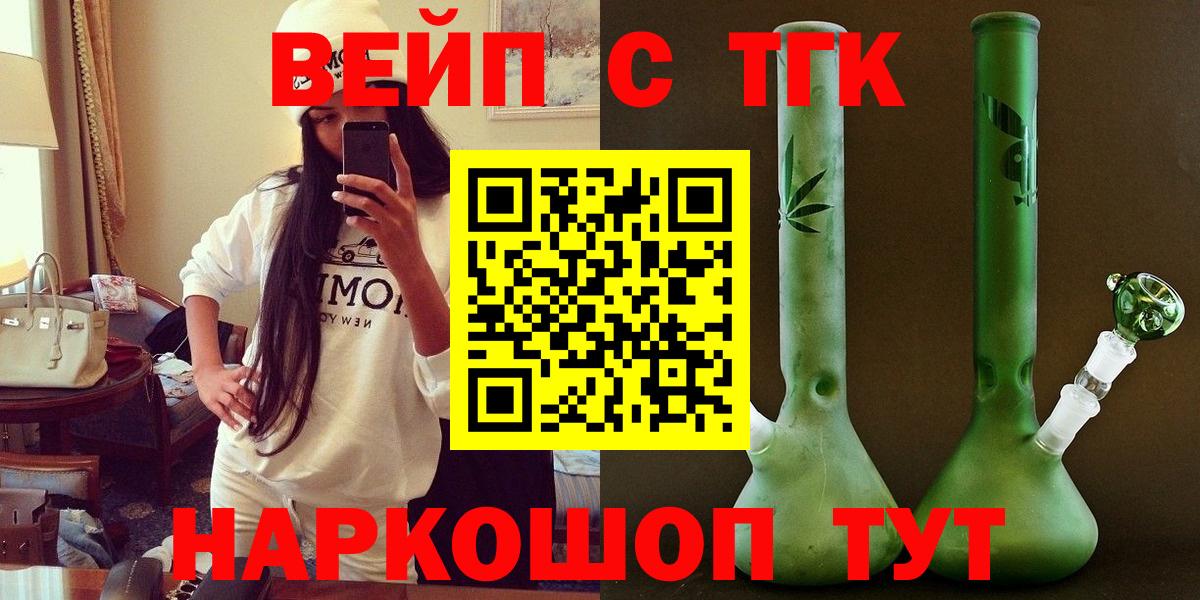 ТГК THC oil Кострома